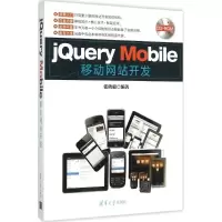 音像jery Mobile移动开发张欣毅 编著