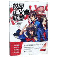 音像校园正义者联盟楚游尘