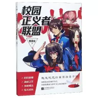 音像校园正义者联盟楚游尘