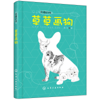 音像草草画狗(有趣的线)赵白