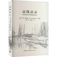音像高线启示[德]乌多·维拉赫