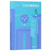 音像未来故事贩卖机编者:零杂志