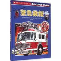 音像紧急救援
