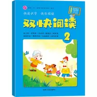 音像双快阅读 2丛晓明 编