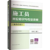 音像施工员岗位知识与专业技能(装饰方向)(第3版)朱吉顶