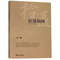 音像拾遗稿缄吴露生