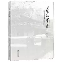 音像苏州园林(纪念版)陈从周