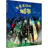 音像不可思议的城市(英)·希普
