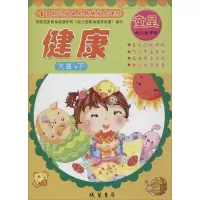 音像童星幼儿园五大领域发展课程郝克亮 等 主编