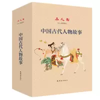 音像小人书阅读汇 中国古代人物故事项维仁