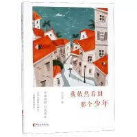 音像我依然看到那个少年吴志翔