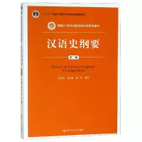 音像汉语史纲要编者:殷国光//龙国富//赵彤