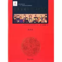 音像中国京剧流派剧目集成《中国京剧流派剧目成编委 编