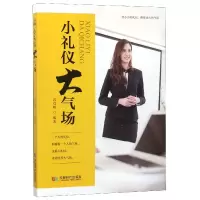 音像小礼仪大气场编者:迟双明