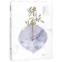 音像猎妖师谭以牧