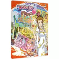 音像缤纷游戏派对漫界文化 编