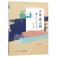 音像少年读三国之是非成败任凭说(群雄卷)南门太守