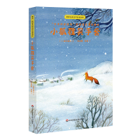 音像小狐狸买手套/世界儿童文学名家名作[日]新美南吉