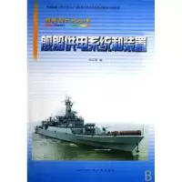 音像舰船供电系统和装置章以刚编