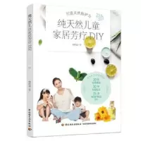音像儿童家具芳疗DIY杨昕谕(小霓)