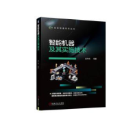 音像智机器其实施技术:赵升吨