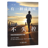 音像有一种成熟叫不失控编者:博