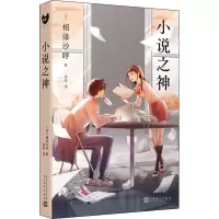 音像小说之神(日)相泽沙呼