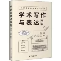音像学术写作与表达(理工类)刘爽主编