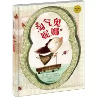 音像淘气鬼妮娜(英)茱莉叶·迈克伯格(Juliet Mikbrgh)