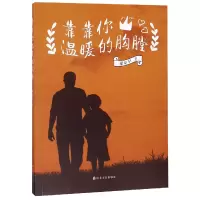 音像靠靠你温暖的胸膛梁安早