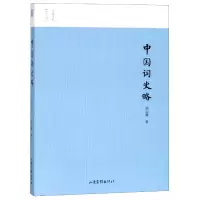 音像中国词史略(图文版)/名家小史胡云翼