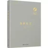 音像外科札记李清晨