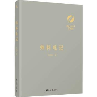 音像外科札记李清晨