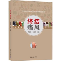 音像终结痛风李长贵,吕朝晖