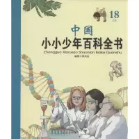 音像中国小小少年百科全书高盛荣 等 主编;蒋凤姣 编著