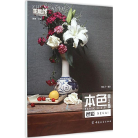 音像本色张延平 编著