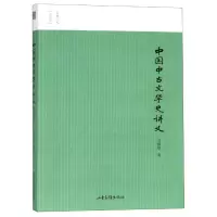音像中国中古文学史讲义(图文版)/名家小史刘师培