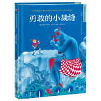 音像勇敢的小裁缝(德)格林兄弟