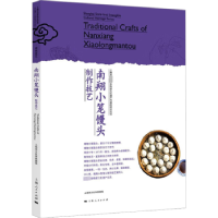 音像南翔小笼馒头制作技艺上海市文化和旅游局