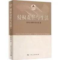 音像侵权责任与生活宋纪连,徐青英,郭艺蓓