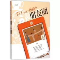 音像但丁走进了屈原的朋友圈蕤宾 编著