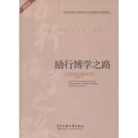 音像励行博学之路曲木铁西 主编