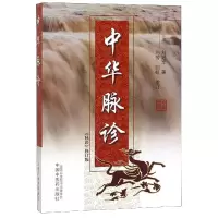 音像中华脉诊(脉诊修订版)刘