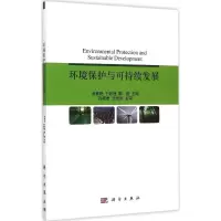 音像环境保护与可持续发展庞素艳,于彩莲,谢磊 主编
