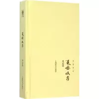 音像退密文存周退密 著