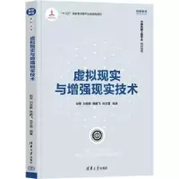 音像虚拟现实与现实技术赵罡、刘亚醉、韩鹏飞、肖文磊