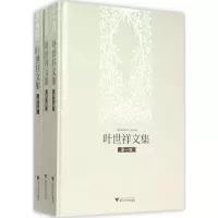音像叶世祥文集叶世祥 著