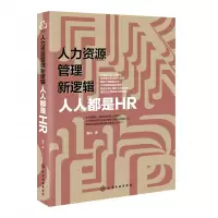 音像人力资源管理新逻辑(人人都是HR)谢山