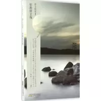 音像大师开讲·莎士比亚薛玉楠 编著