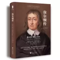 音像弥尔顿传[英]戈登·坎贝尔